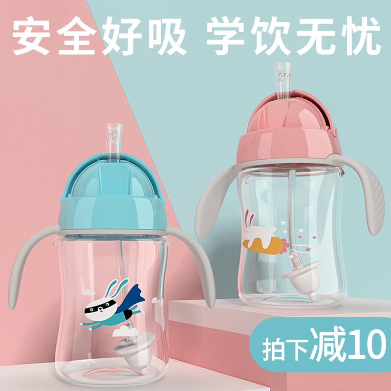 Baby water glass straw cup baby boy drink milk Drink drink cup ppsu material child anti-fall and anti-choking bottle