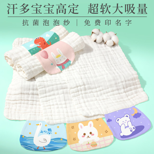 Gauze sweat towel for boys, pad back towel to absorb sweat for infants and young children, free embroidered name sweat non-wet sweat towel for children, ຜ້າຝ້າຍບໍລິສຸດ