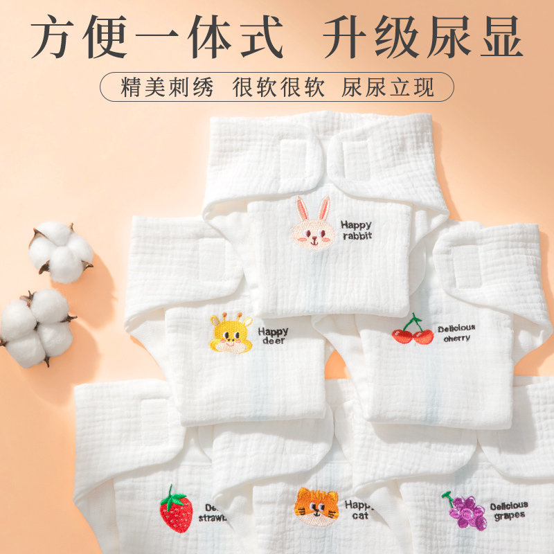 Summer baby diaper pure cotton washable mesoson gauze urine sheet Urine Withdrawal Newborn Baby Integrated Colobus mustard-Taobao