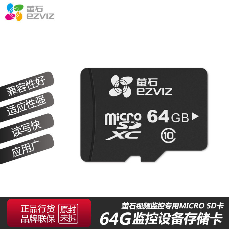 (special price) Haikang Weiwei Firefly monitoring camera wagon recorder special memory card 64G TF card-Taobao