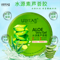Yiyeon water element Aloe vera gel 300g hydrating moisturizing nourishing cream for men and women spring and autumn and winter students sleep mask