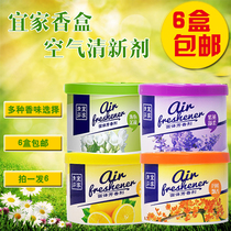 IKEA incense box air freshener Solid aroma 100g Indoor car toilet deodorant Long-lasting fresh