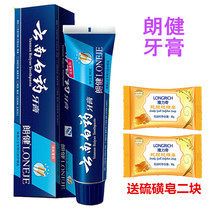 Yunnan Baiyao Toothpaste Langjian 120g to smoke stains Tea stains breath fresh and clean fluorine-free mint flavor