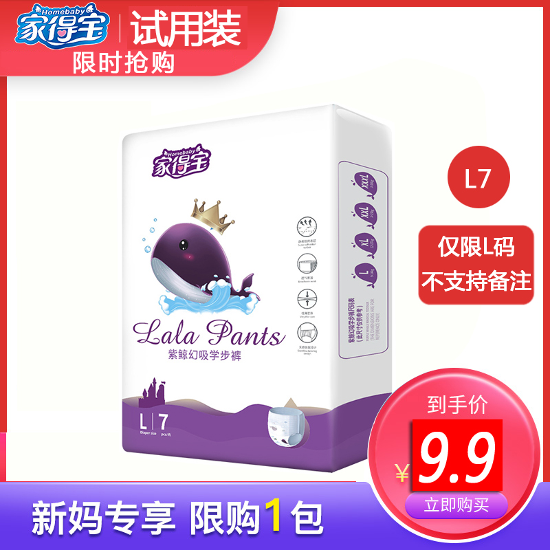 Home Got Paurara Pants L7 Sheet Ultra Slim breathable male and female baby boy peeing with no wet trial Bauer Walk Pants