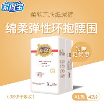 Home Depot diapers XL42 pieces for men and women baby soft thin skin diapers ace ace soft skin plus size