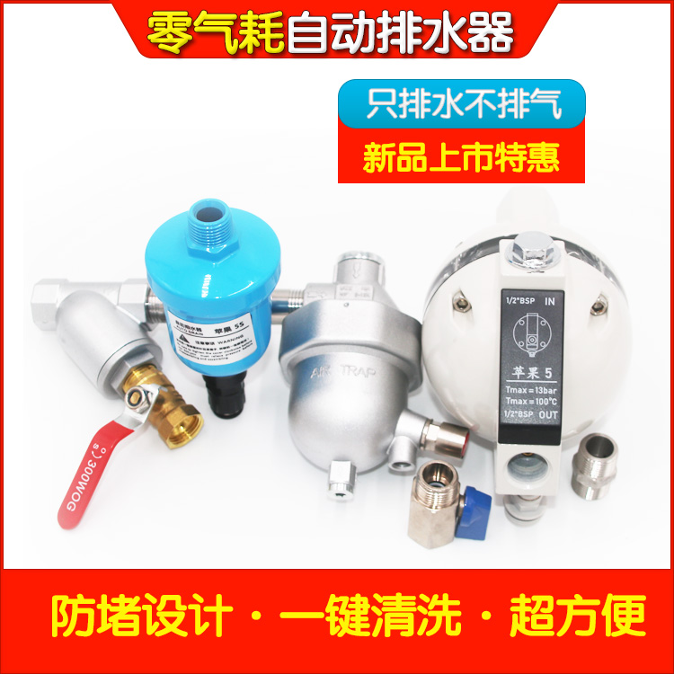 Screw air compressor compressed air drainage valve automatic drainage tank exhaust gas loss