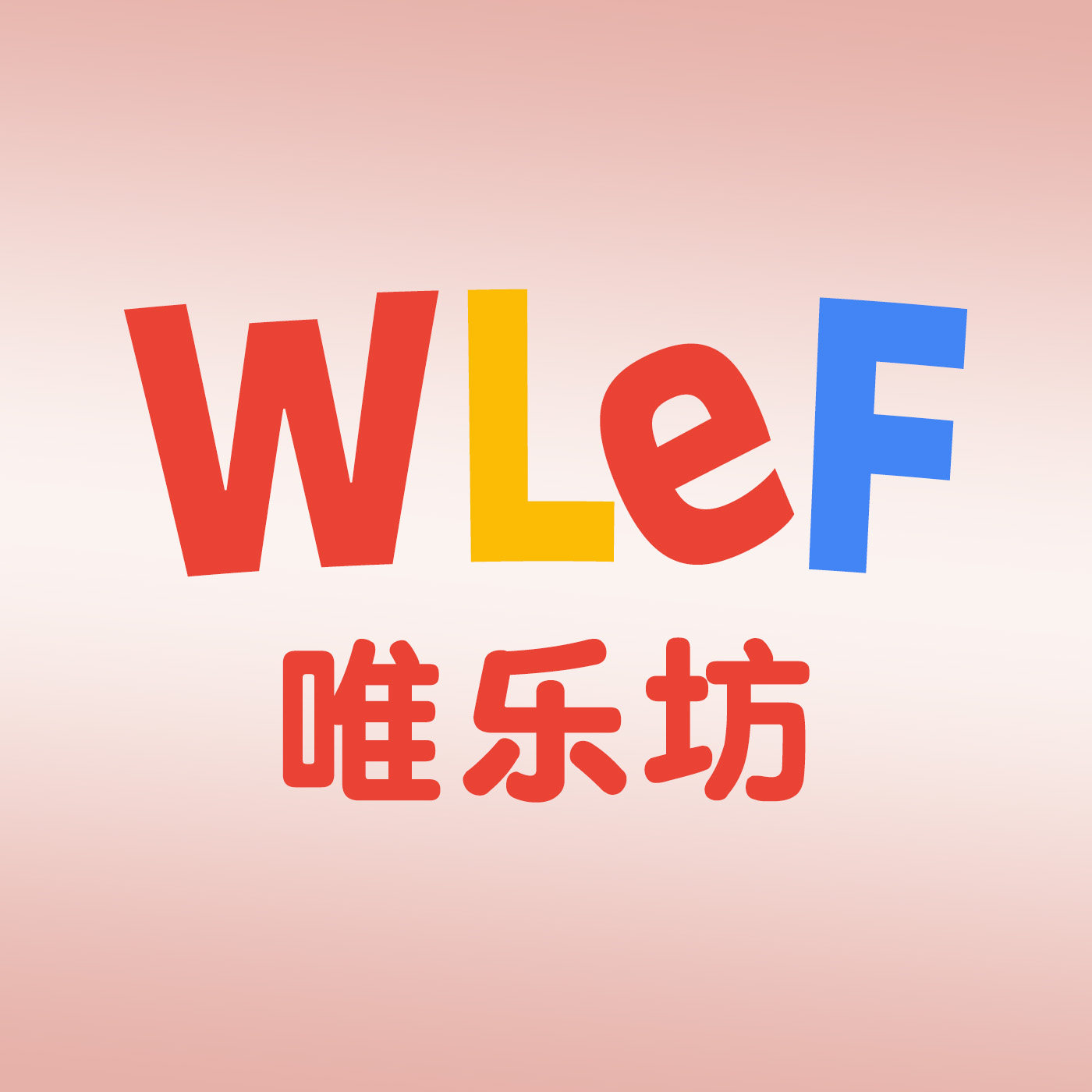 唯乐坊玩具专营店