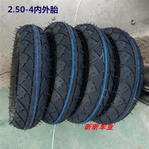 Electric scooter trolley 2 50-4 inner tube and outer tire 250-4 Old-age scooter electric car tires