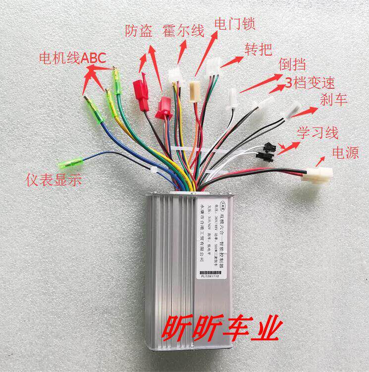 Electric car accessories brushless 24V250W controller 36V350W 48V500W brushless controller with Hall line