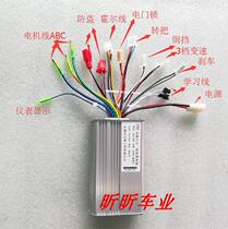 Electric vehicle accessories brushless 24V250W controller 36V350W 48V500W brushless controller with hall line