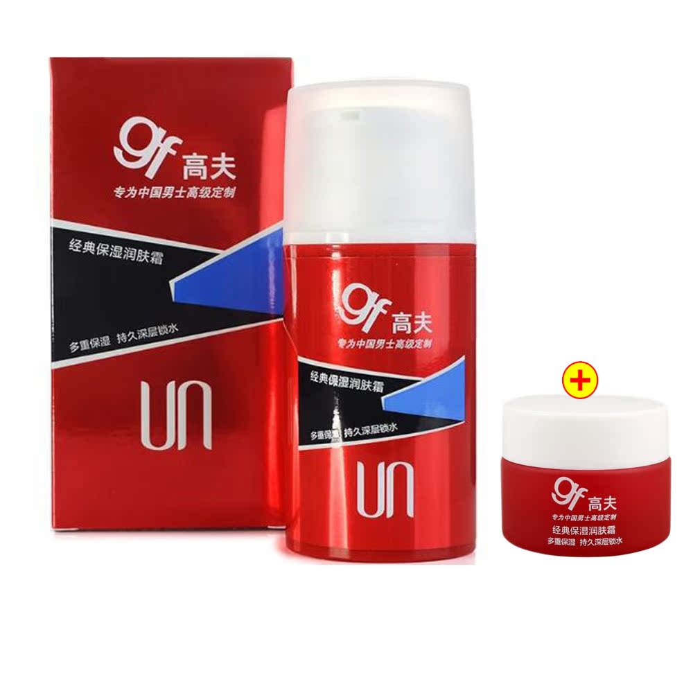 gf高夫男士面霜 经典保湿润肤霜75g 滋润补水 秋冬必备