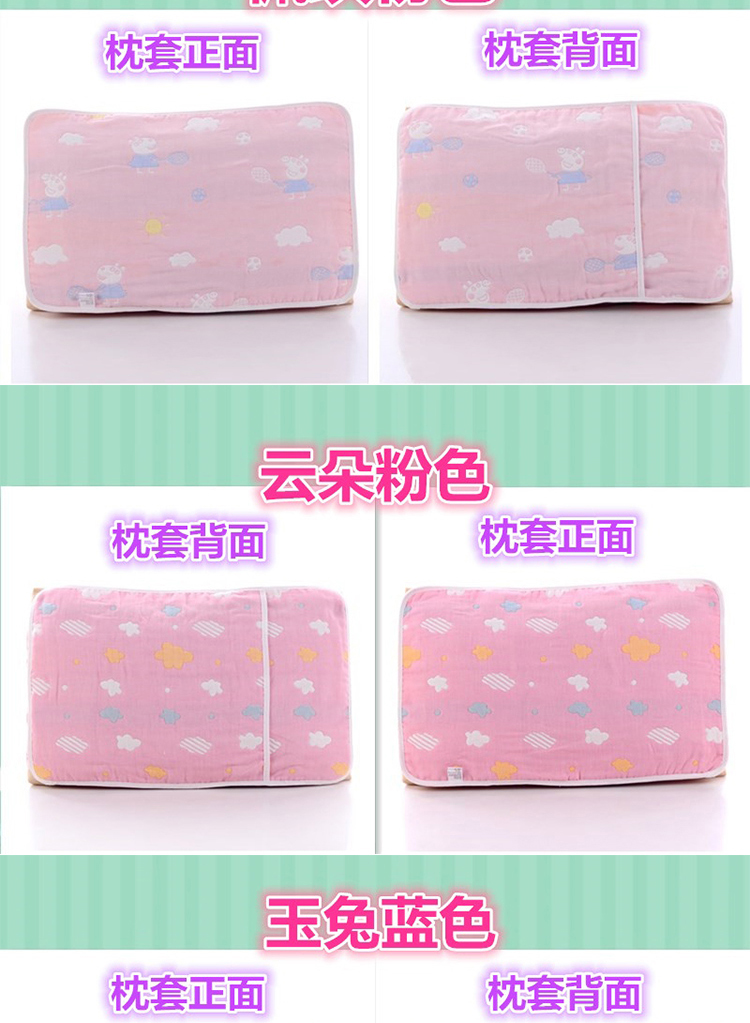 Vỏ gối cho trẻ sơ sinh 26 * 42 cotton nguyên chất hoạt hình sáu lớp gạc cho bé mẫu giáo nhỏ gối chữ u cao su non