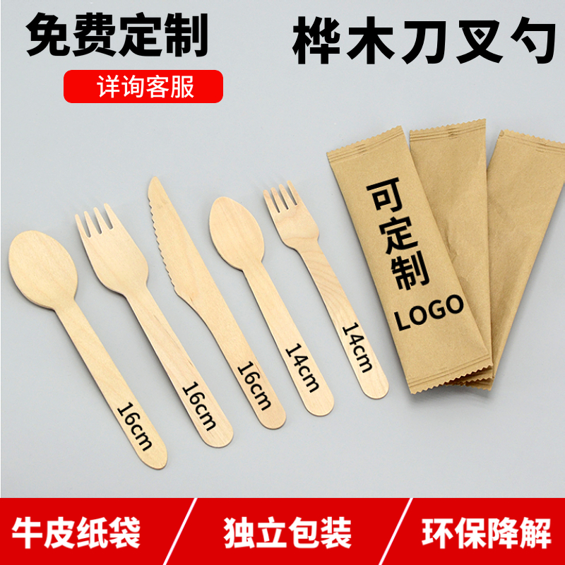 Disposable Chinese knife and fork spoon ice cream wooden spoon wooden fork wooden knife round spoon dessert spoon long handle spoon custom commercial