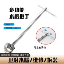 Multifunctional movable head sink wrench faucet bathroom water pipe sewer wrench pipe wrench disassembly and assembly carefully selected