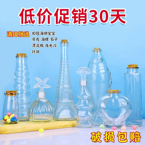 Бутылка для плавания, радужное звездное небо, DIY