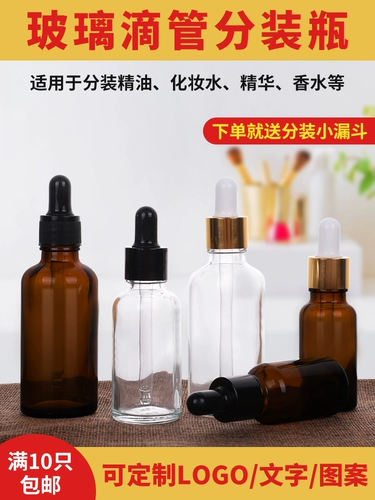 Пипетка, стеклянная бутылочка для эфирных масел, портативная бутылка, косметическая сыворотка