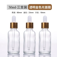 Кольцо из белого прозрачного золота 30мл*3