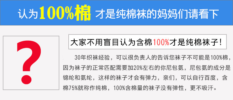 Chaussettes enfant - Ref 2106753 Image 9