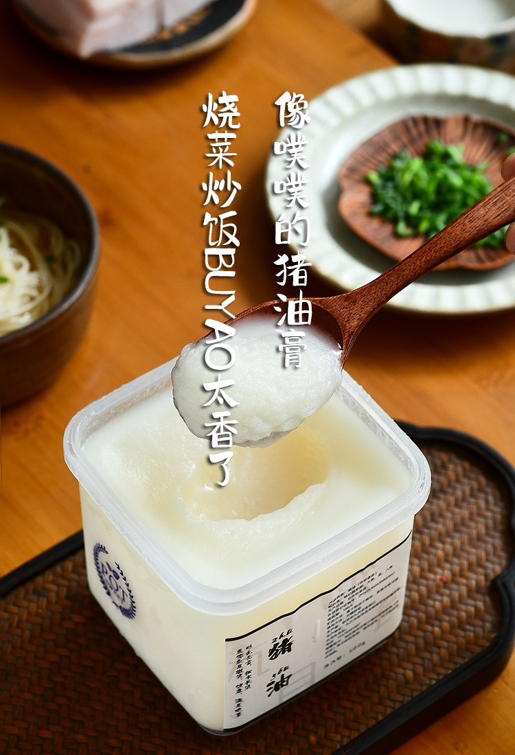 安享好物 安享B级猪油-九月食集猪油