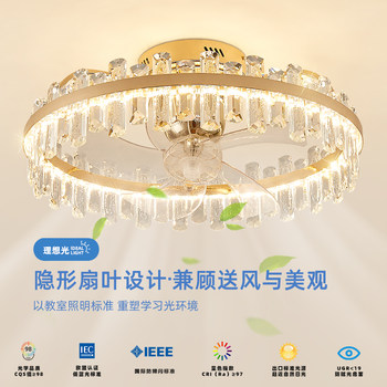 Bedroom Lamp, Fan Lamp, Crystal Lamp, Post-Modern Light Luxury High-End Master Bedroom Circular Oscillating Fan Lamp, Silent Ceiling Lamp