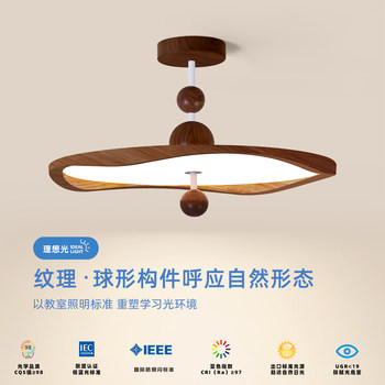 Bedroom Ceiling Light in French Mid-Century Style, Unique Ufo Design, Cream-Colored Creative Walnut Ball Lamp for Study and Master Bedroom