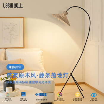 Bedroom Floor Lamp in Vintage Style, Natural Wood Color, Eye-Friendly, Decorative Lamp Next to the Sofa in the Living Room, Wabi-Sabi Style Rattan Ambient Light