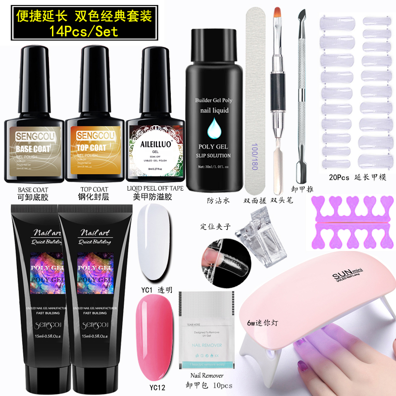 14 Piece Set & Yc1 & Yc12poly   ge fast l Paperless Trust Extender crystal Model glue household Manicure Kits  full set tool beginner