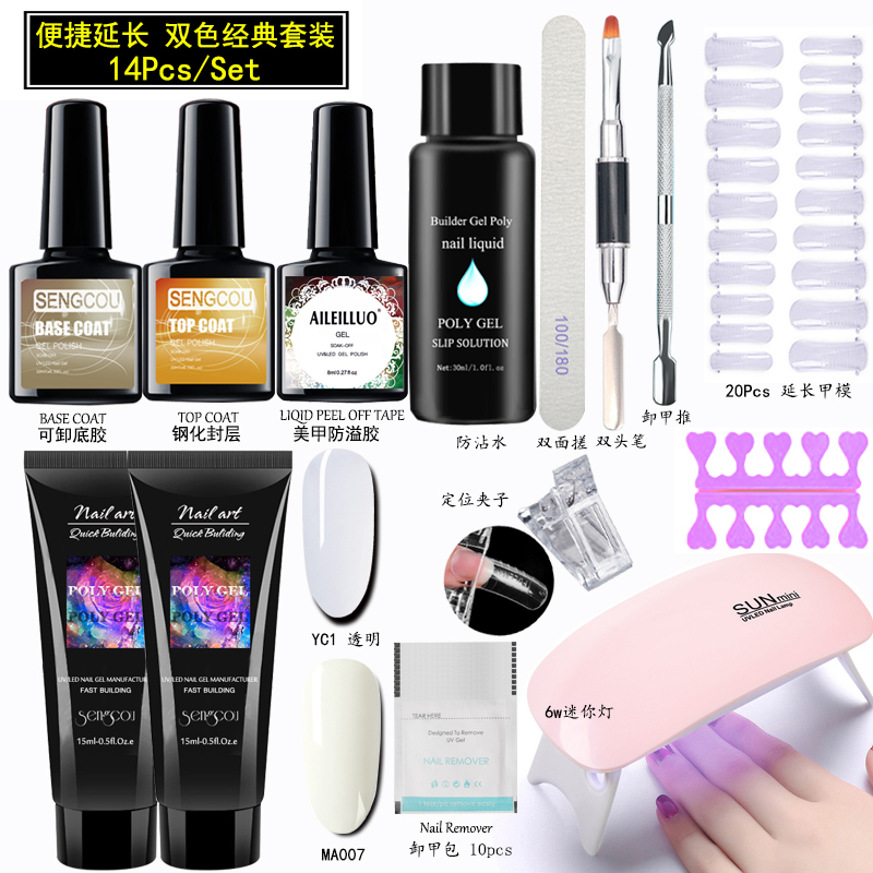 14 Piece Set & Yc1 & Ma007poly   ge fast l Paperless Trust Extender crystal Model glue household Manicure Kits  full set tool beginner