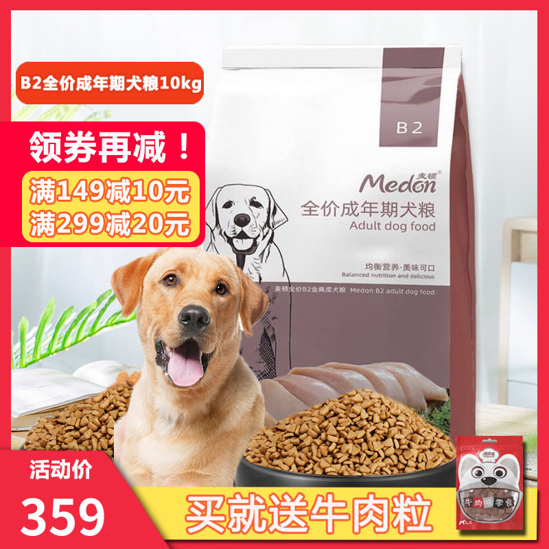Madden dog food Jindian adult dog beef imported raw material natural food medium-sized large dog golden retriever general 10kg