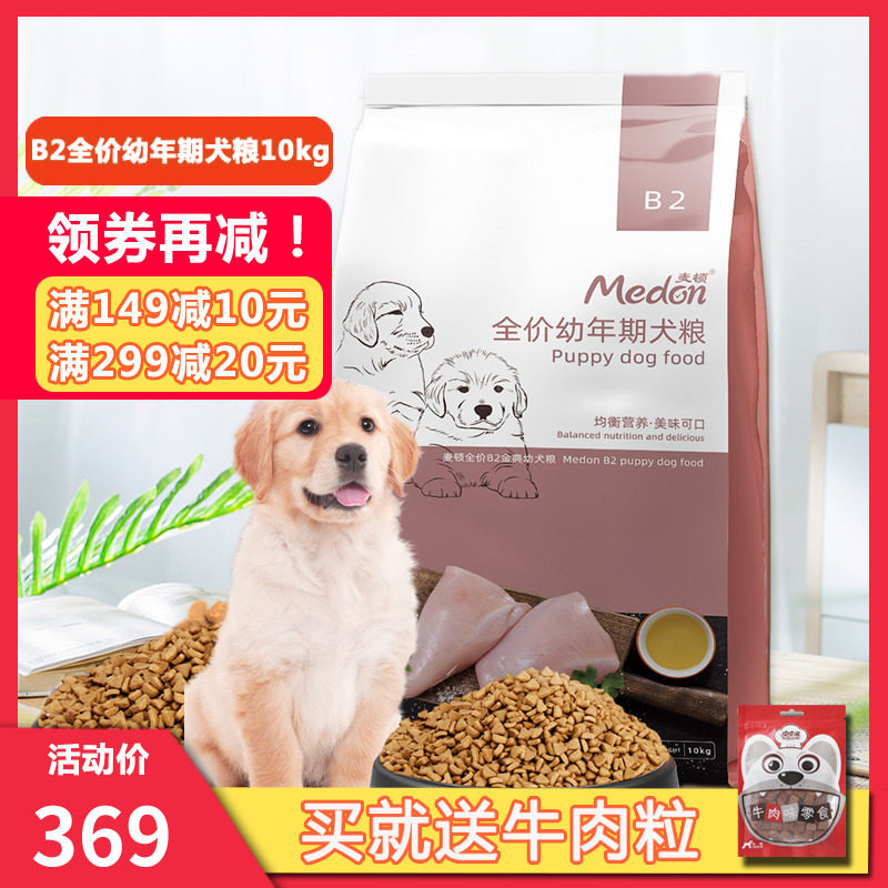 Dog grain Wharton golden puppy special imported raw materials of natural grain cake 10kg Teddy gold hair etc
