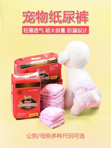 Домашние тетушки для мальчика для мальчика собака физиологические штаны женская моча брюки мужчина собака менструальные штаны