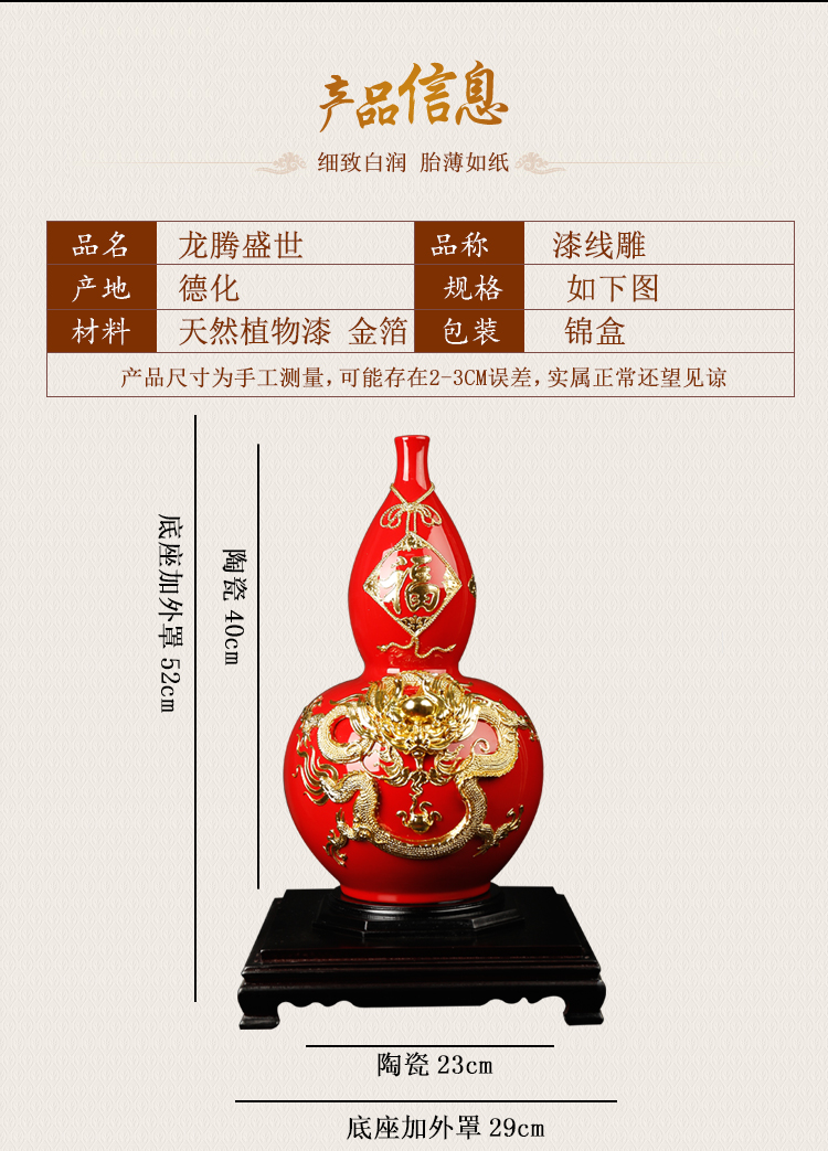 Really sheng China red porcelain vase gourd furnishing articles paint line carve handicraft creative opening version into the ritual