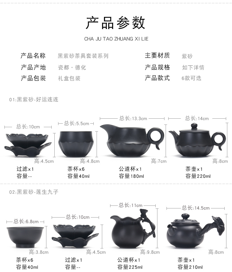 True kung fu sheng purple sand tea set household contracted office gift teapot tea cup tea, complete set