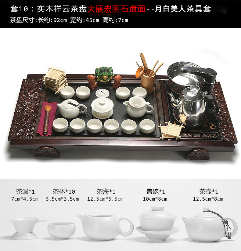 True sheng tea tray tea set ceramic household kung fu cup of a complete set of automatic induction cooker U.S. - Chinese relations solid wood tea