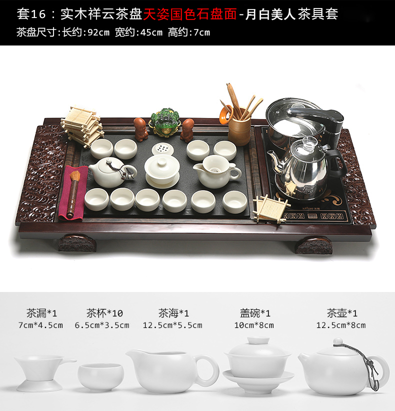 True sheng tea tray tea set ceramic household kung fu cup of a complete set of automatic induction cooker U.S. - Chinese relations solid wood tea