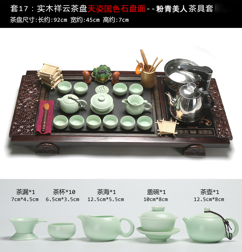 True sheng tea tray tea set ceramic household kung fu cup of a complete set of automatic induction cooker U.S. - Chinese relations solid wood tea