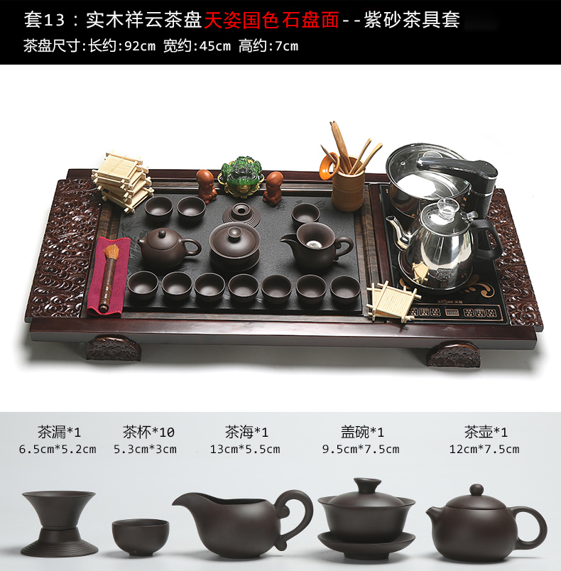 True sheng tea tray tea set ceramic household kung fu cup of a complete set of automatic induction cooker U.S. - Chinese relations solid wood tea