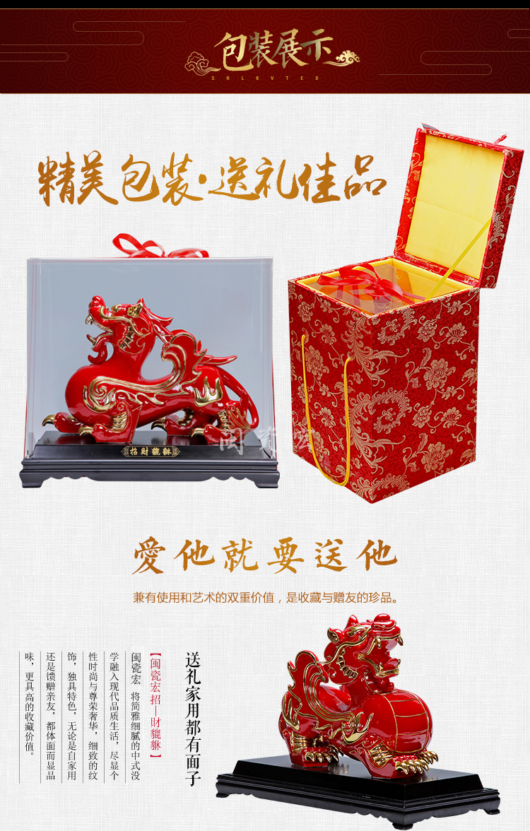 True business gifts fugui hong sheng paint line carve mascots ceramic Chinese red porcelain, the mythical wild animal furnishing articles