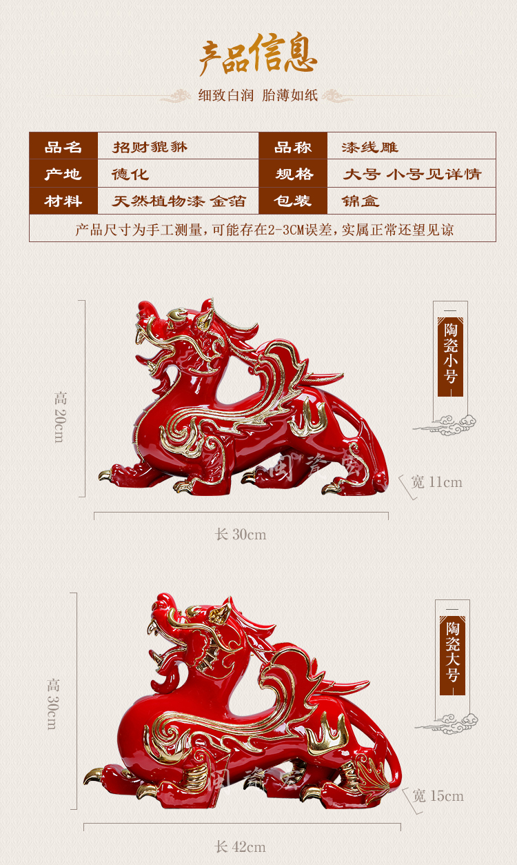 True business gifts fugui hong sheng paint line carve mascots ceramic Chinese red porcelain, the mythical wild animal furnishing articles