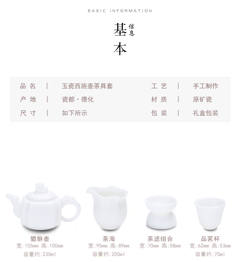 True cheng dehua white porcelain tea set household contracted high white porcelain teapot tea cups of a complete set of gift of kung fu