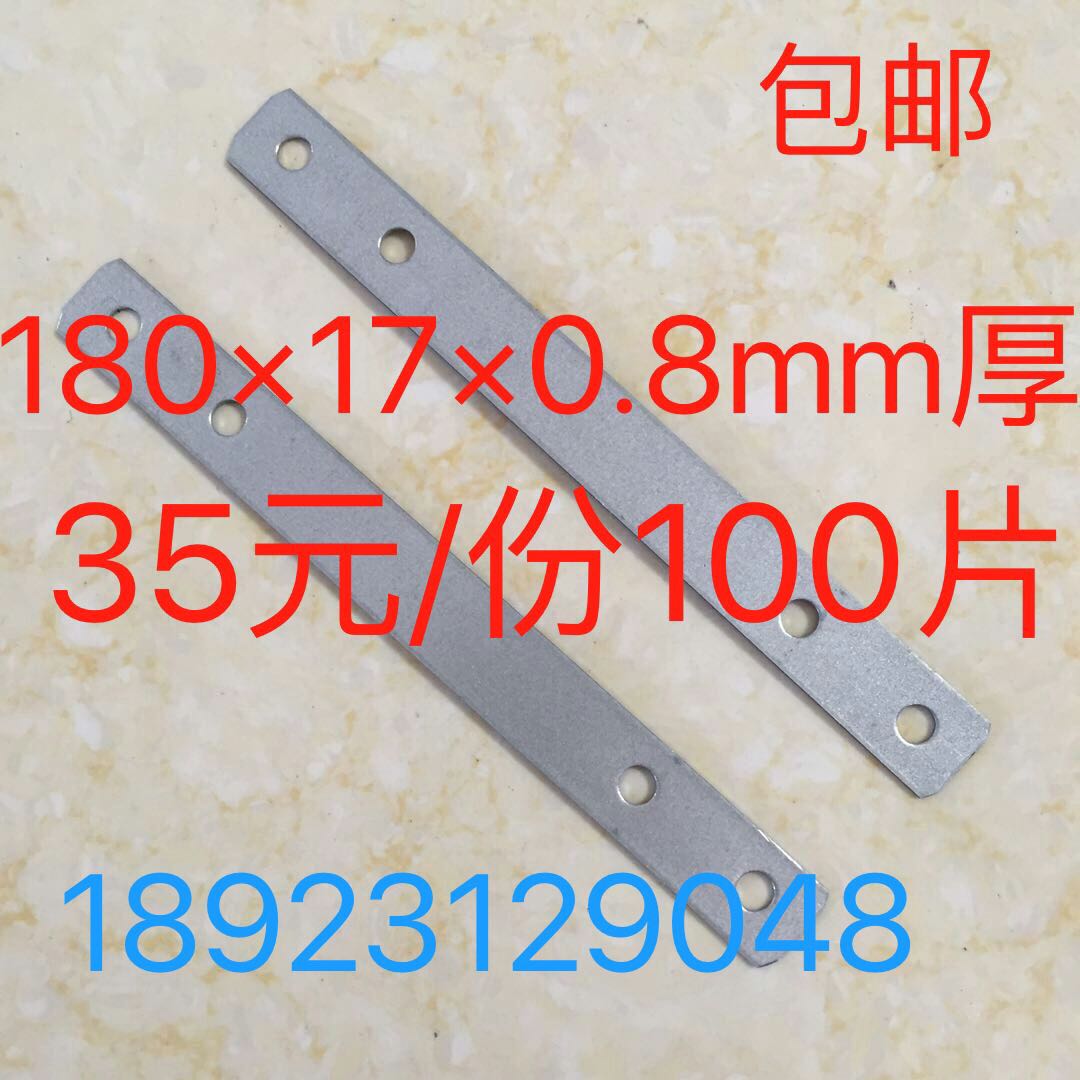 Straight sheet iron sheet aluminum alloy fixed sheet thickened door and window mounting hardware connection fastener furniture connection sheet
