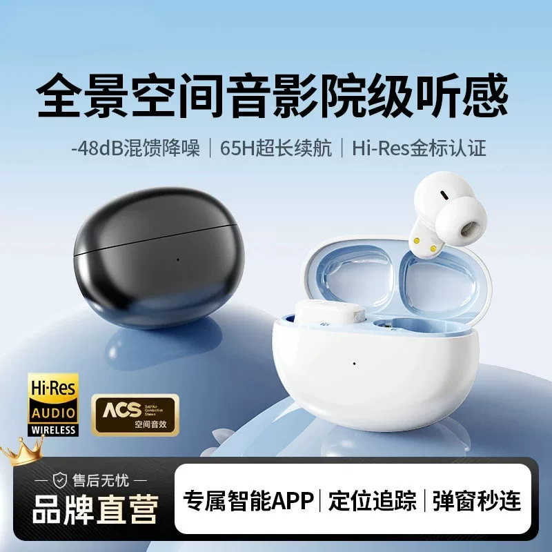 Hi-Res音质X3智能APP无线入耳式全景声影院级降噪65H续航IPX6防水