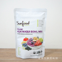 Sunfood assorted fruit acai berry powder Brazil Marki Berry flour gluten-free 170g
