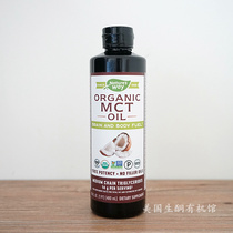 Ketogenic diet Natures Way MCT Oil medium chain triglyceride muscle Oil supply exercise