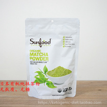 Sunfood Matcha Powder Matcha Powder whole leaf green tea gluten free clean food 113g