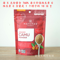 Spot Zhang Shaohan Recommended Cam US Navitas Camu No sugar freeze-dried Cam powder Vitamin C content