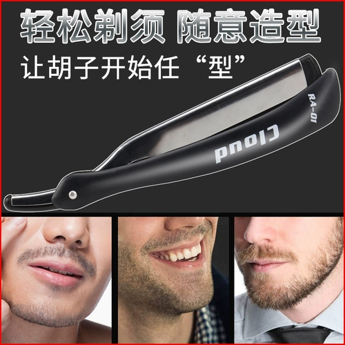 Sub -нож для мужских волос бритва для парикмахерской для волос скребок для волос скребок