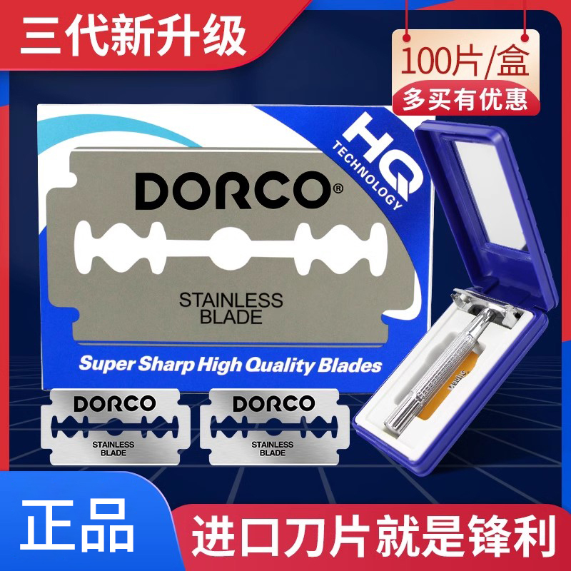 Genuine Imported Dorco Stainless Steel Double-Sided Blades Old-Fashioned Razor Blades Manual Men's Razor