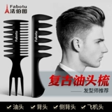 Check Men's Retro Moid Hed Comped Hair Hair Hairsty Hairstyle Comped Stylist Model Comped Comped Texture Commine