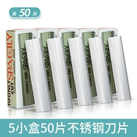 50 штук (5 маленьких ящиков) лезвие платинового покрытия